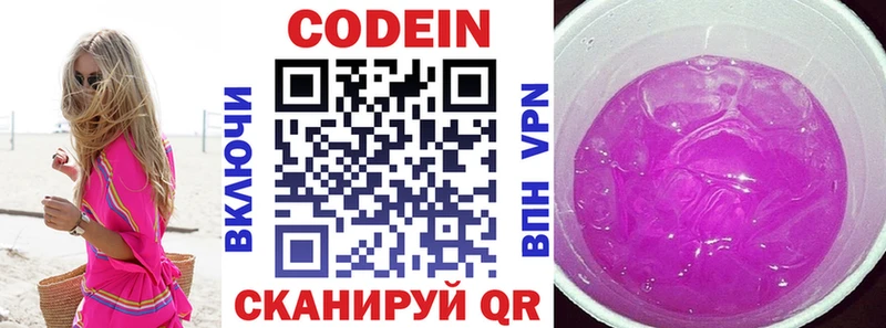 Кодеин Purple Drank  что такое наркотик  Новая Ладога 