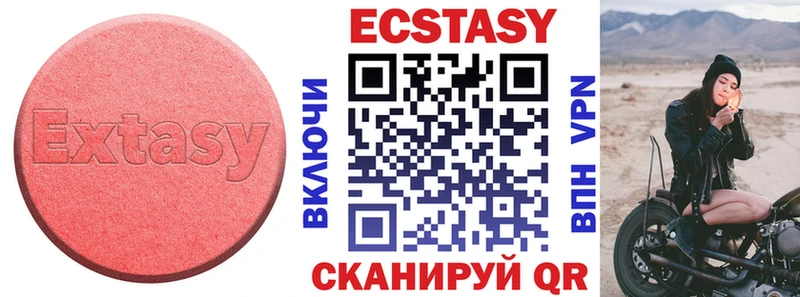 Экстази круглые дарнет шоп Новая Ладога