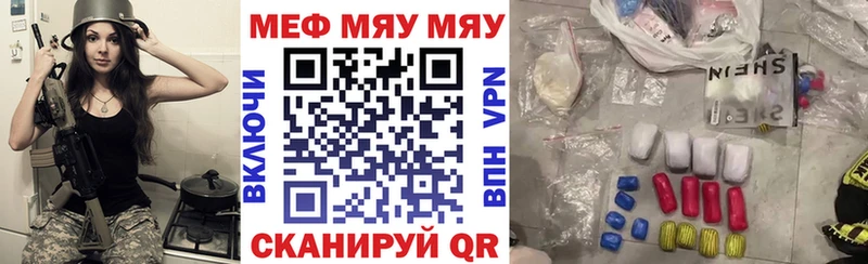 МЯУ-МЯУ 4 MMC darknet состав Новая Ладога